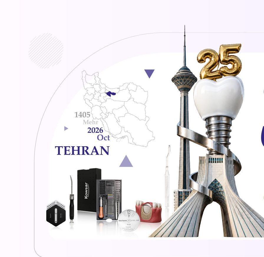 حضور شرکت دانش سلامت کوثر در بیست و پنجمین کنگره پریودنتولوژی ایران